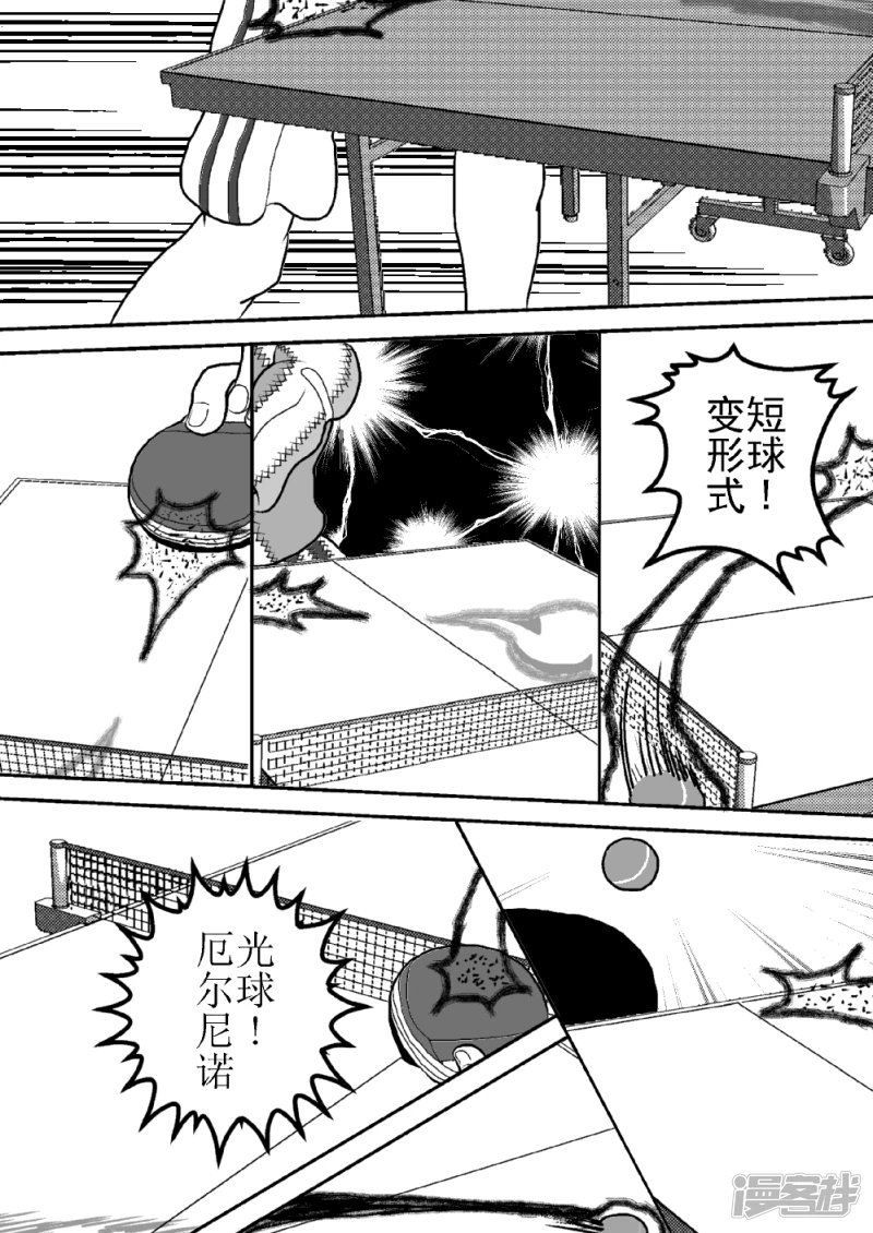 第二十二话 梦幻之影