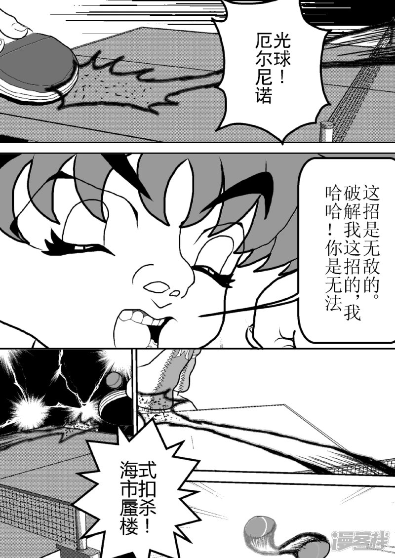 第二十二话 梦幻之影