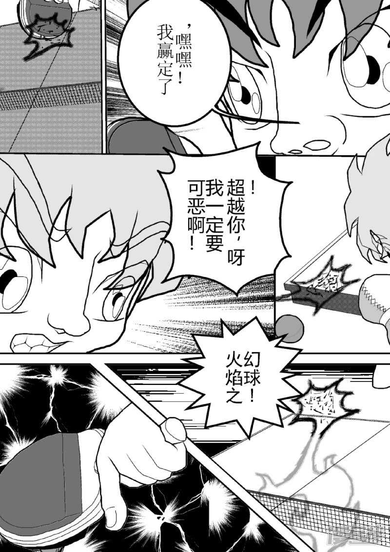 第二十三话 光辉之弧