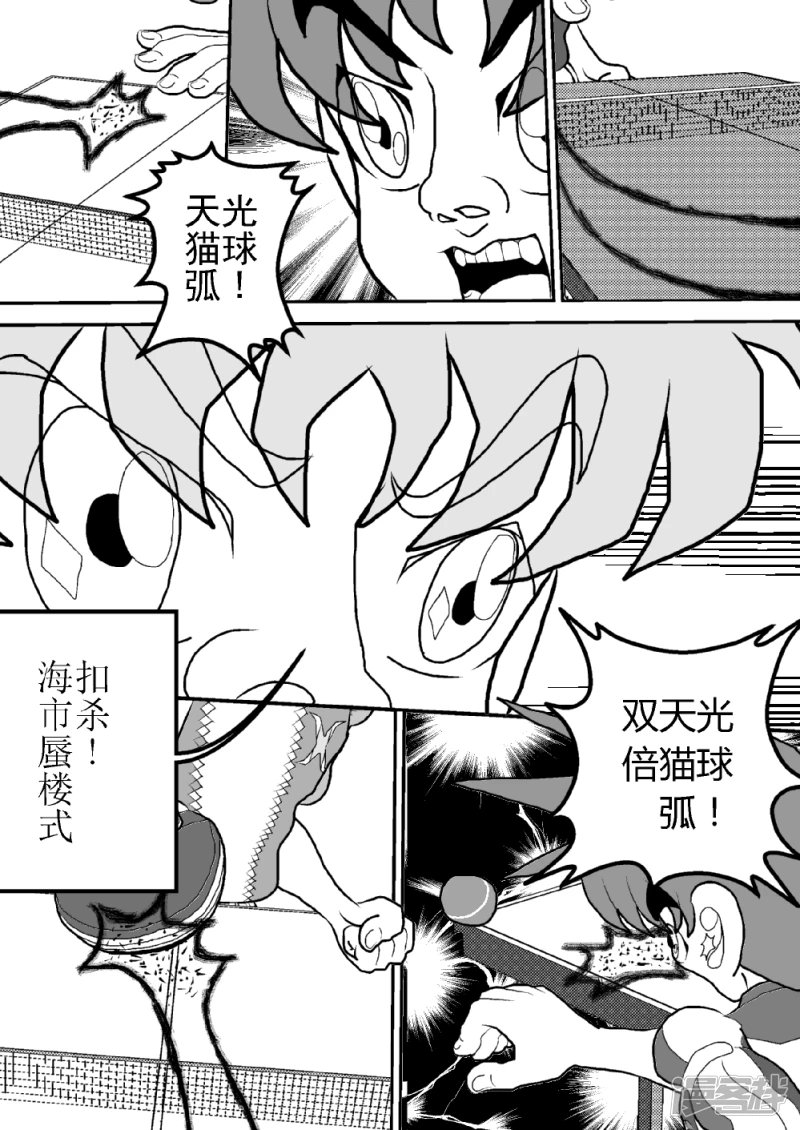 第二十三话 光辉之弧
