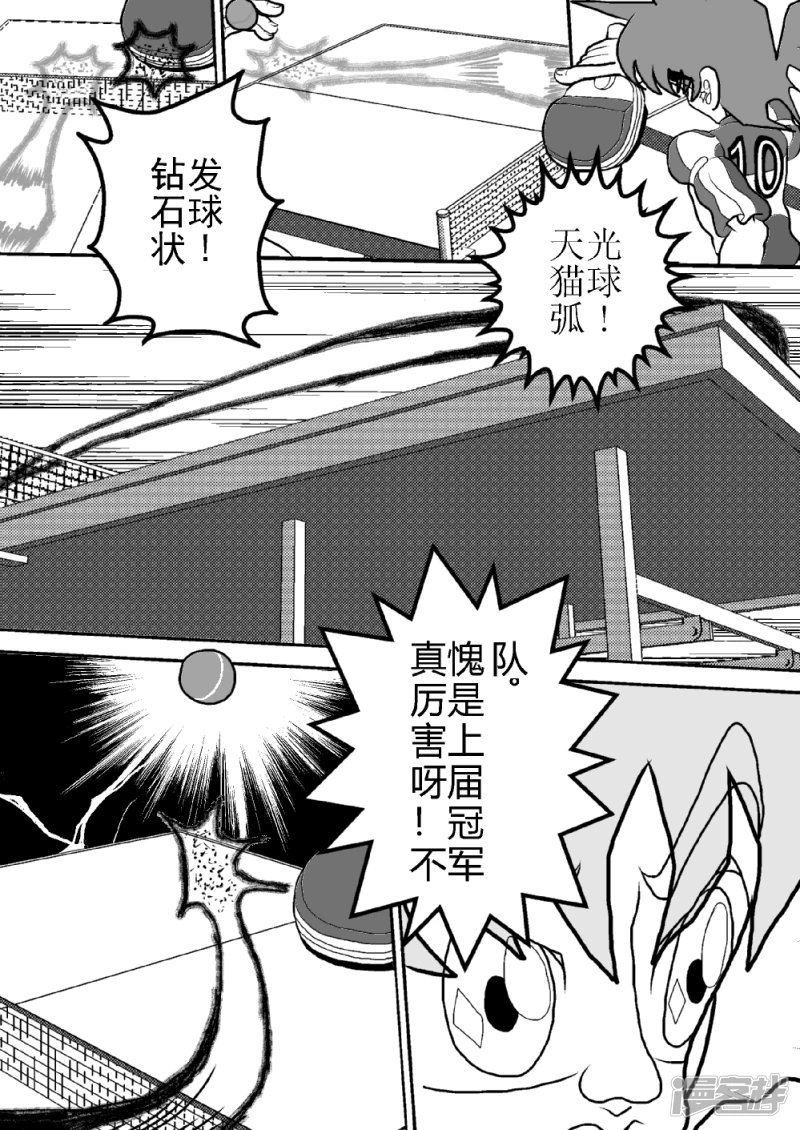 第二十三话 光辉之弧