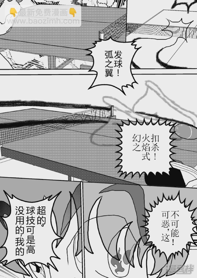 第二十四话 飞之翼