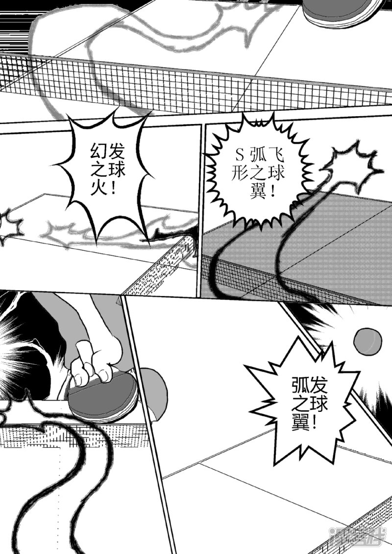 第二十四话 飞之翼