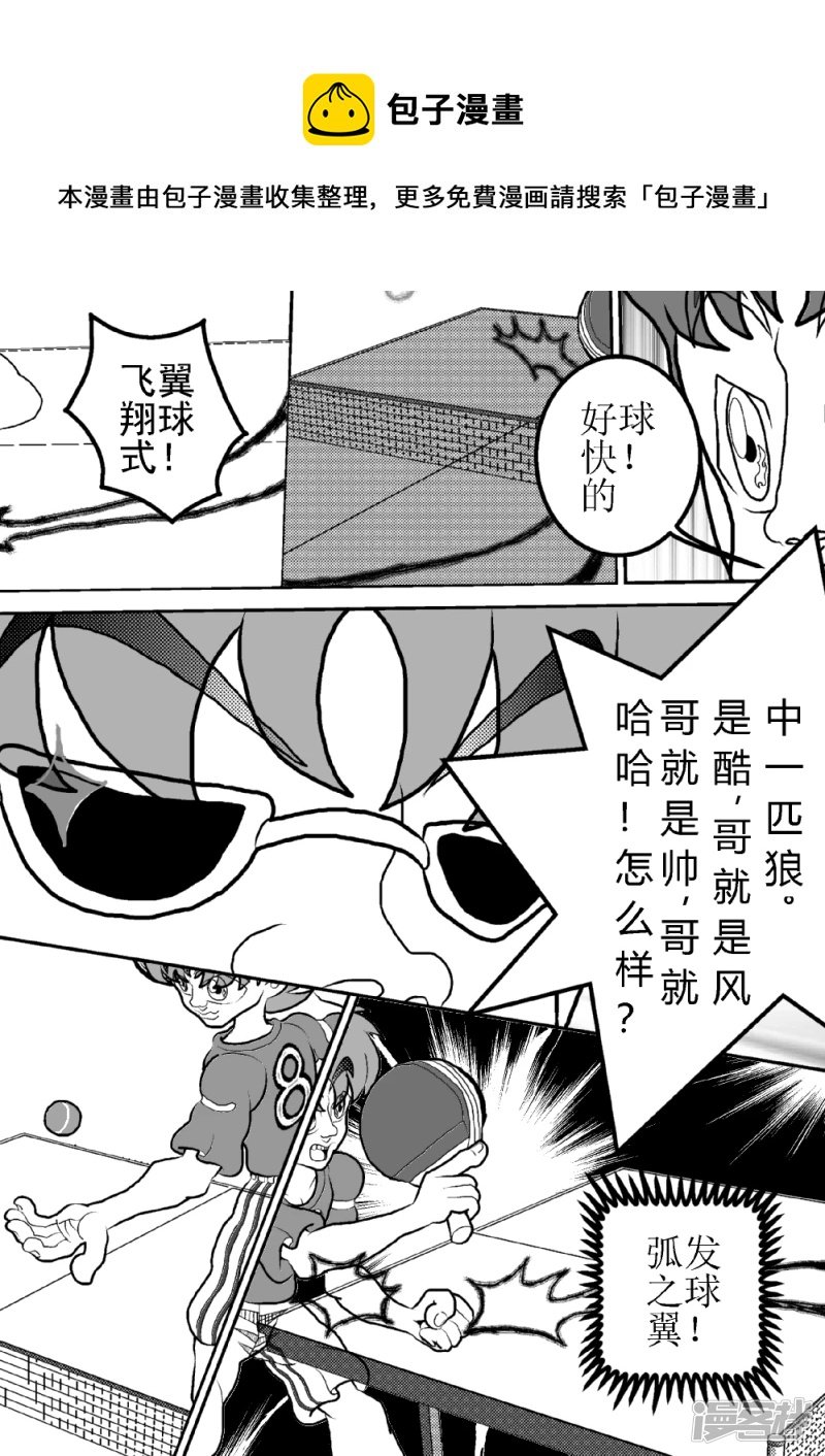 第二十四话 飞之翼