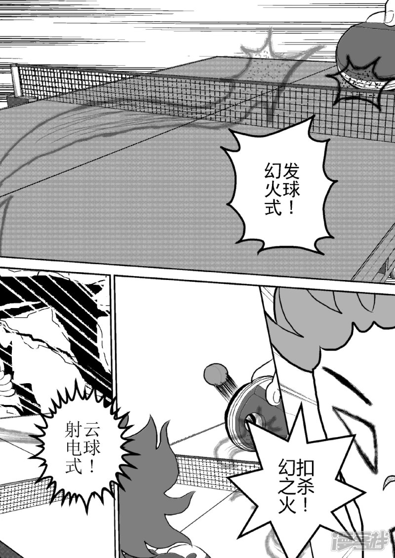 第二十五话 闪电稻妻之雾