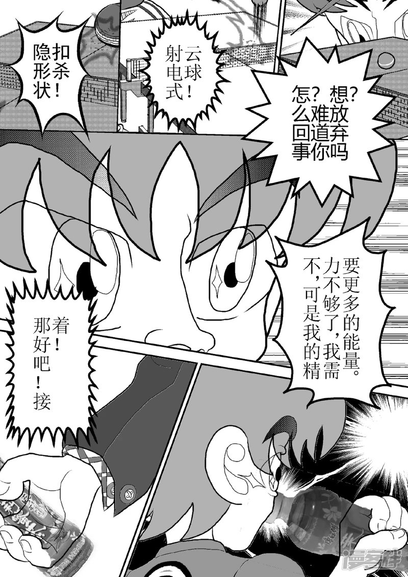 第二十五话 闪电稻妻之雾
