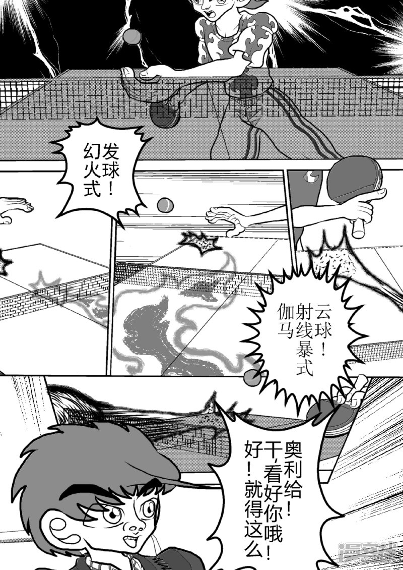 第二十五话 闪电稻妻之雾