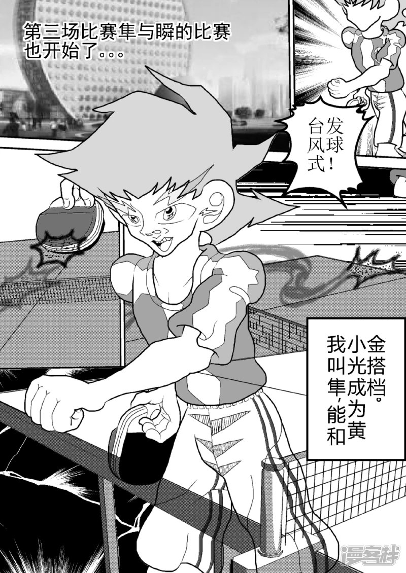 第二十五话 闪电稻妻之雾