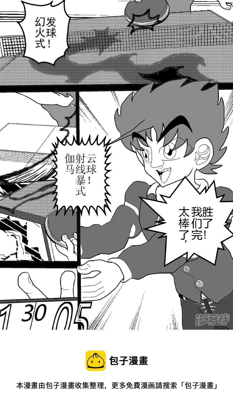 第二十五话 闪电稻妻之雾