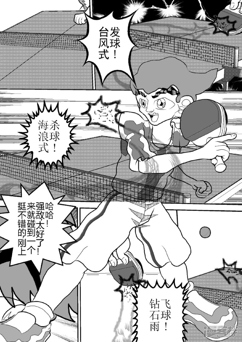 第二十六话 宇宙之旅
