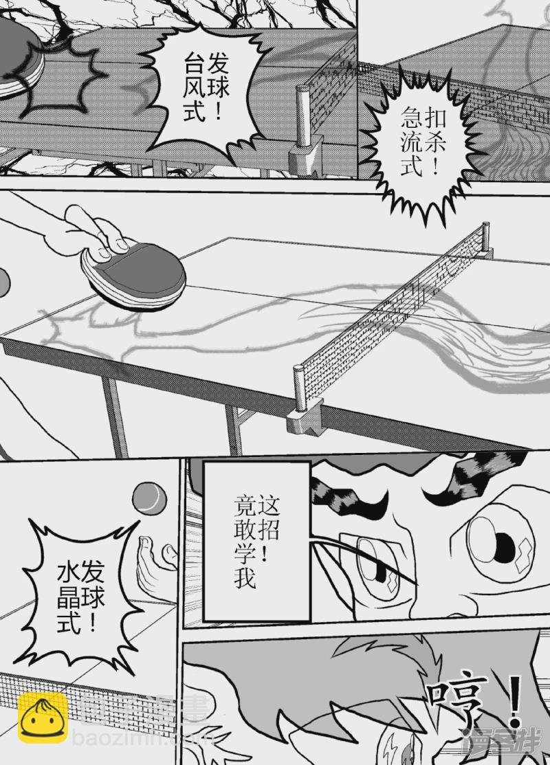 第二十六话 宇宙之旅