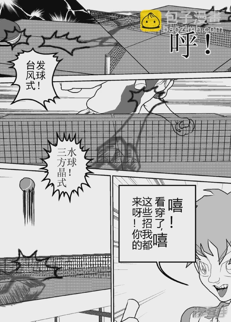第二十六话 宇宙之旅