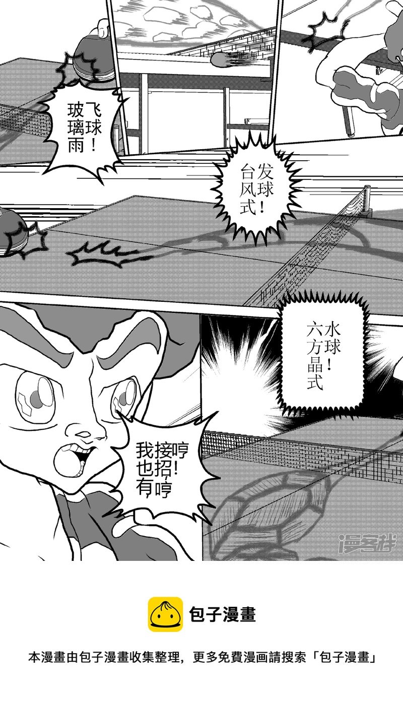第二十六话 宇宙之旅