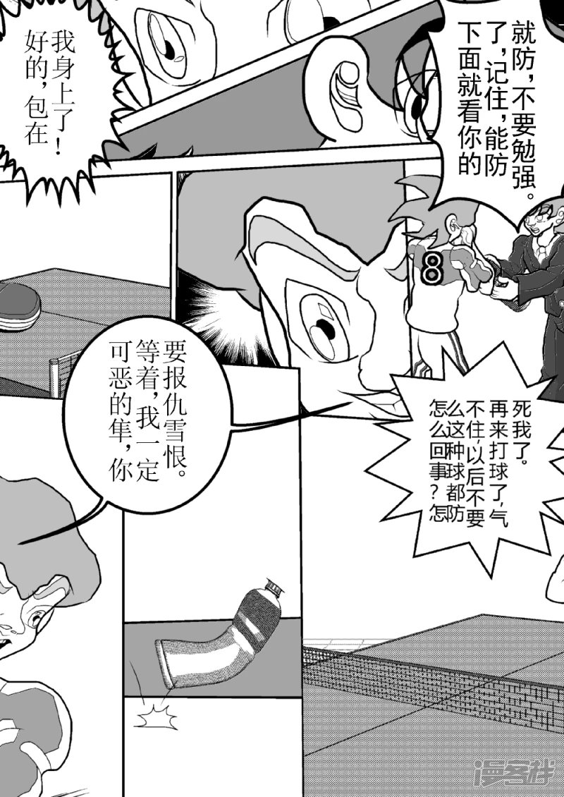 第二十六话 宇宙之旅