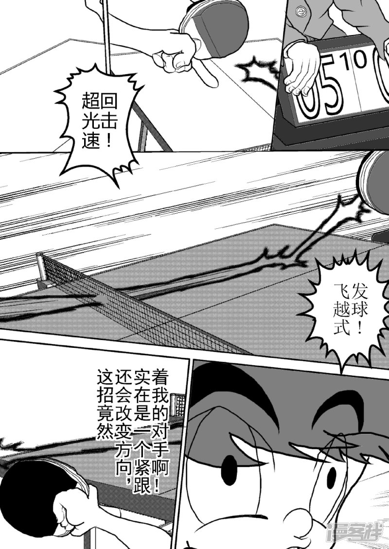 第三话 光与影的战斗