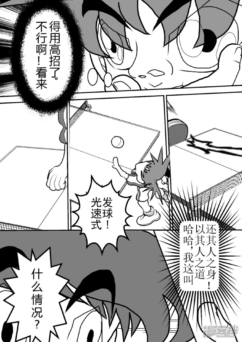第三话 光与影的战斗