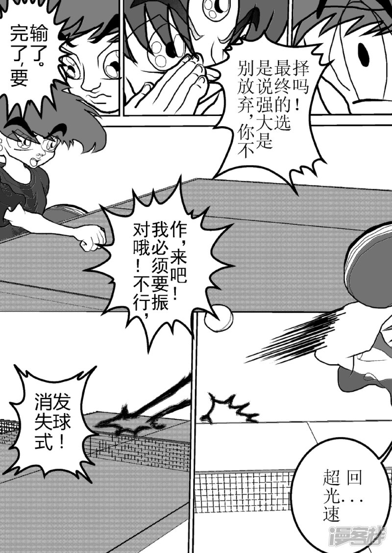第三话 光与影的战斗