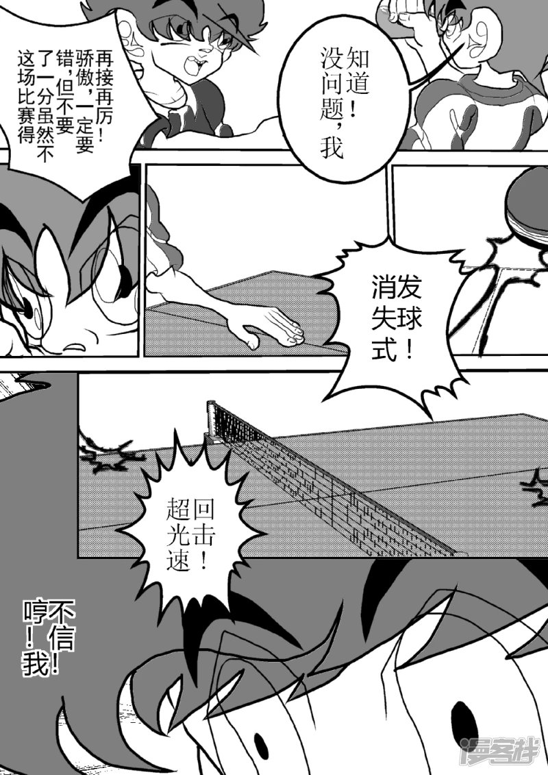 第三话 光与影的战斗