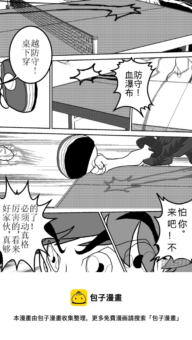 第三话 光与影的战斗