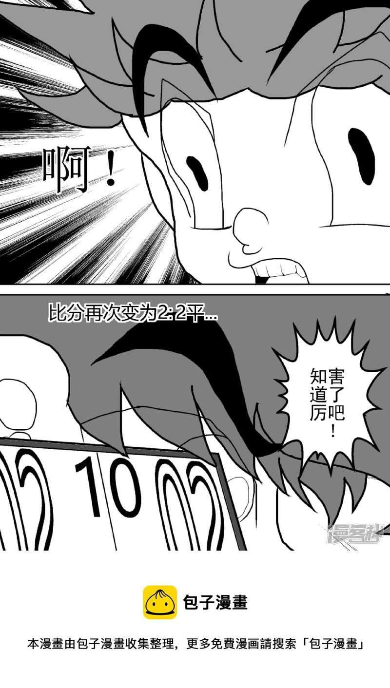 第三话 光与影的战斗