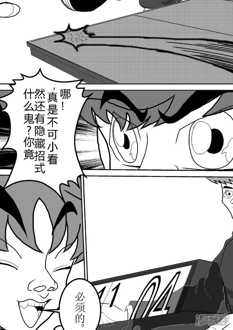 第四话 失误的小光