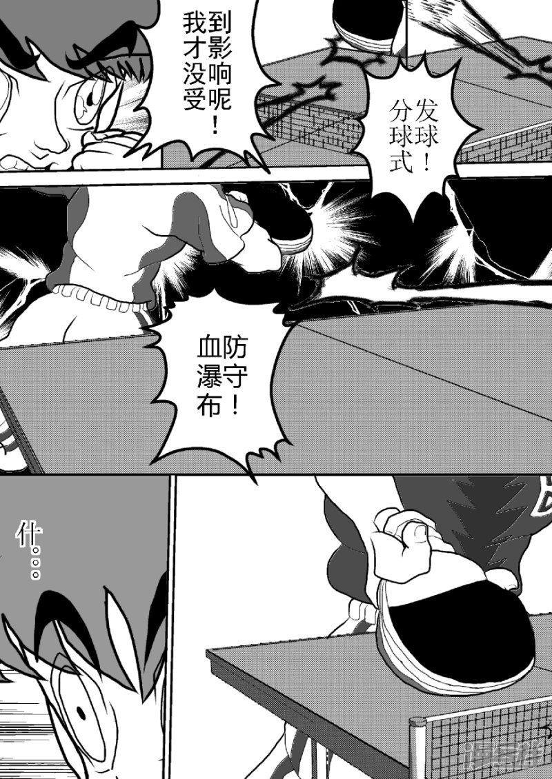 第四话 失误的小光
