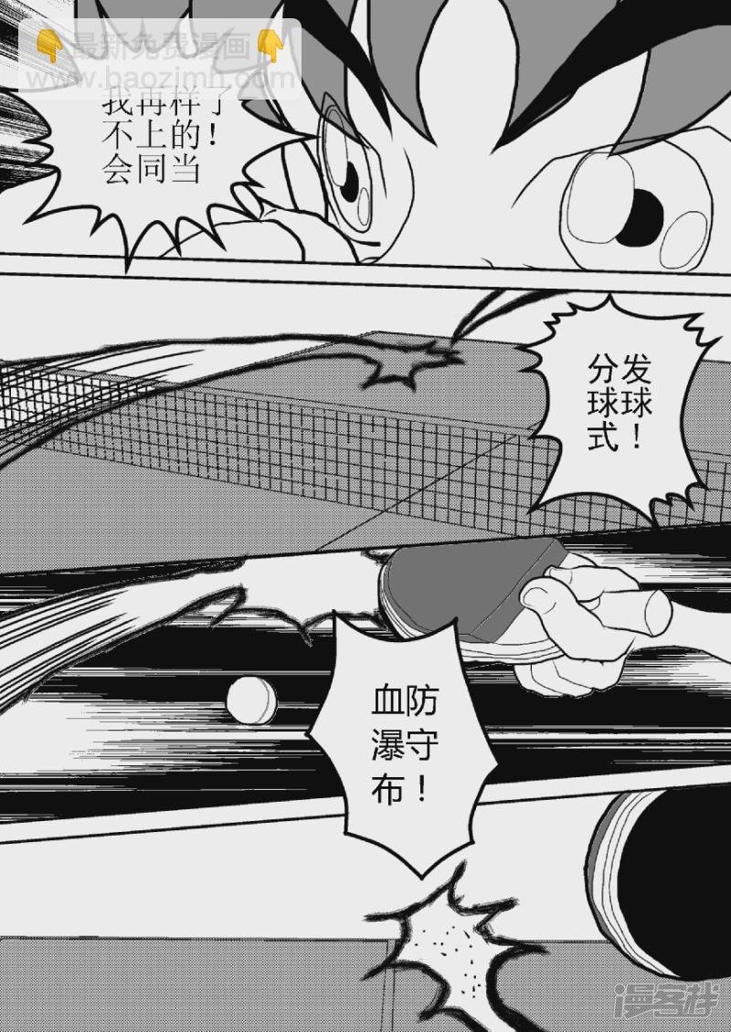 第四话 失误的小光