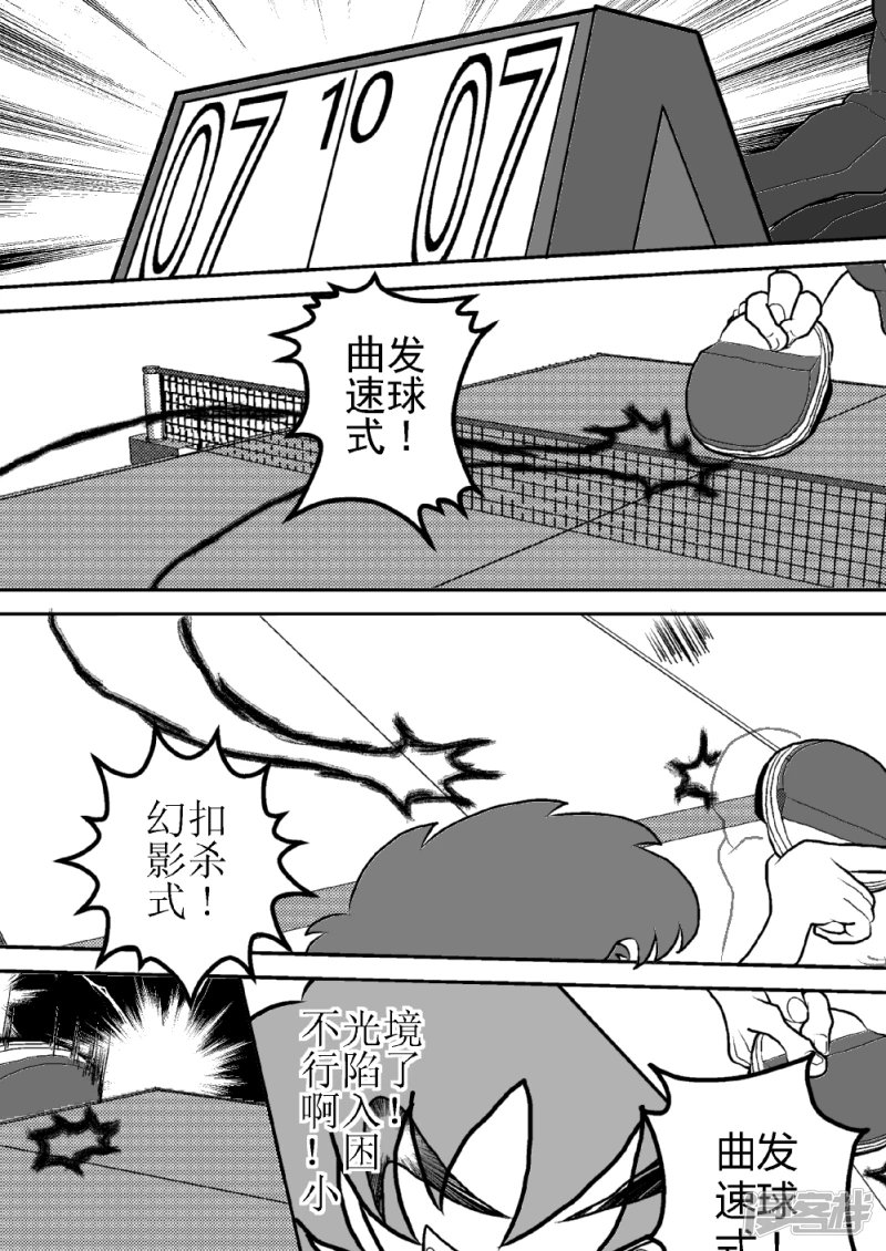 第四话 失误的小光