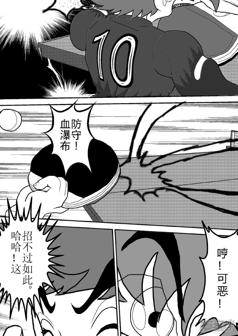 第四话 失误的小光