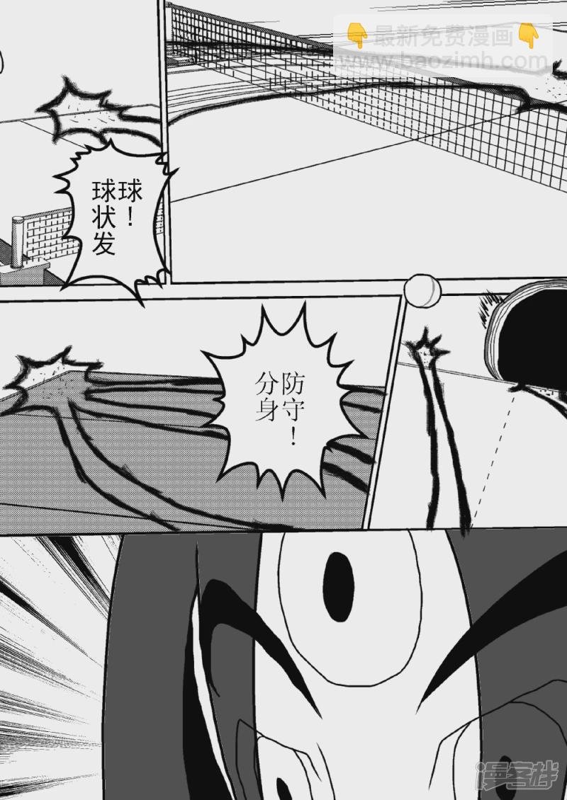 第五话 翔的变化式打法