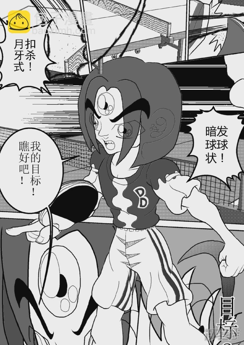 第六话 目的万有引力反击