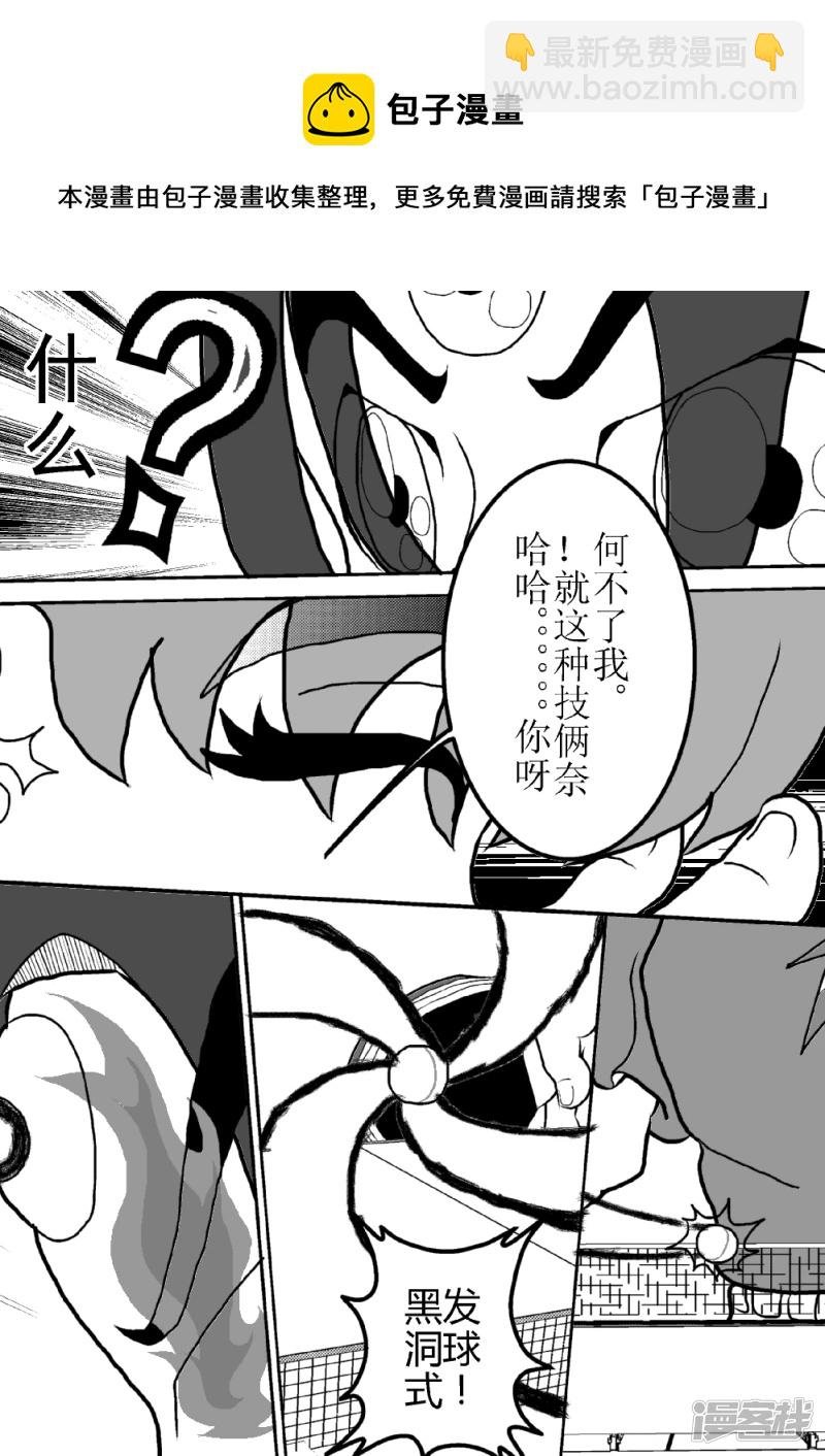 第六话 目的万有引力反击