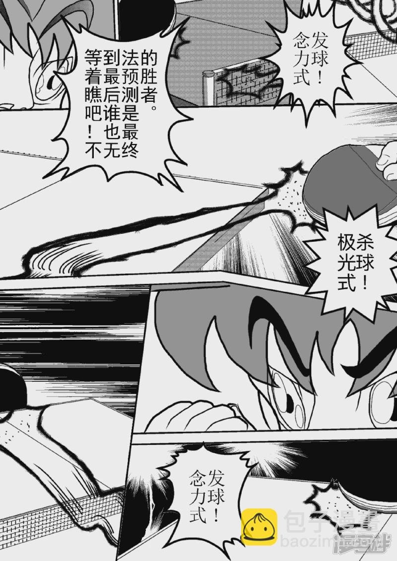 第九话 智力VS战力