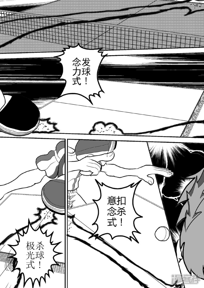 第九话 智力VS战力