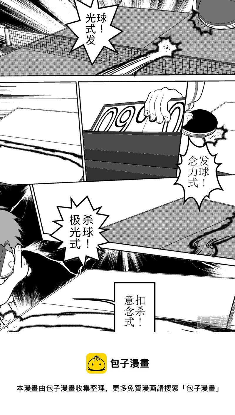 第九话 智力VS战力