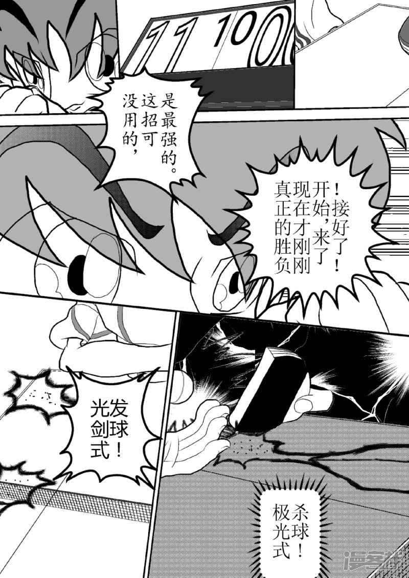 第九话 智力VS战力