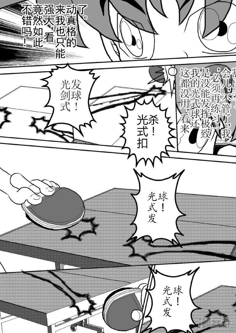 第九话 智力VS战力