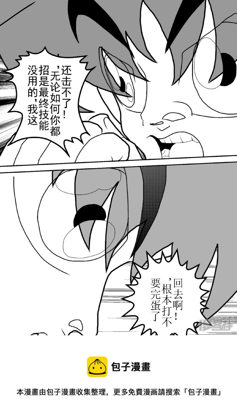 第九话 智力VS战力