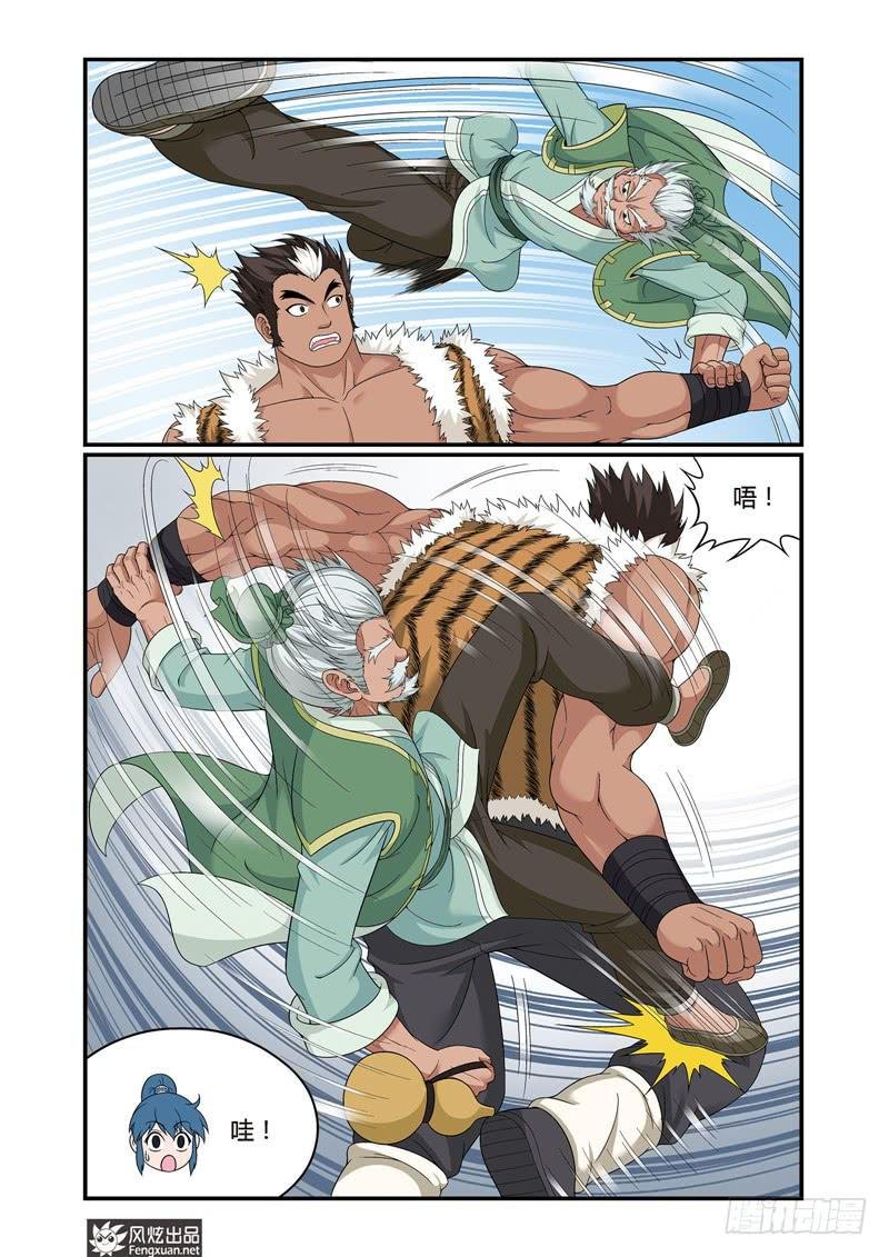 第5话 麻烦的较量（2）