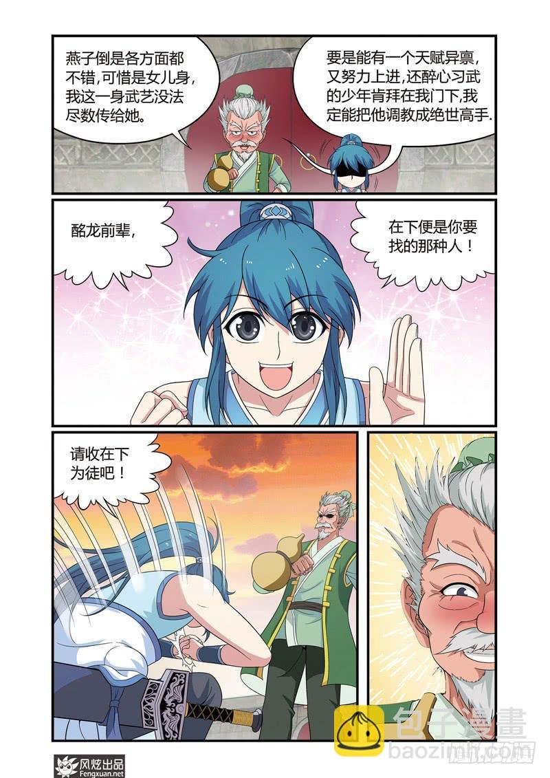 第5话 麻烦的较量（2）