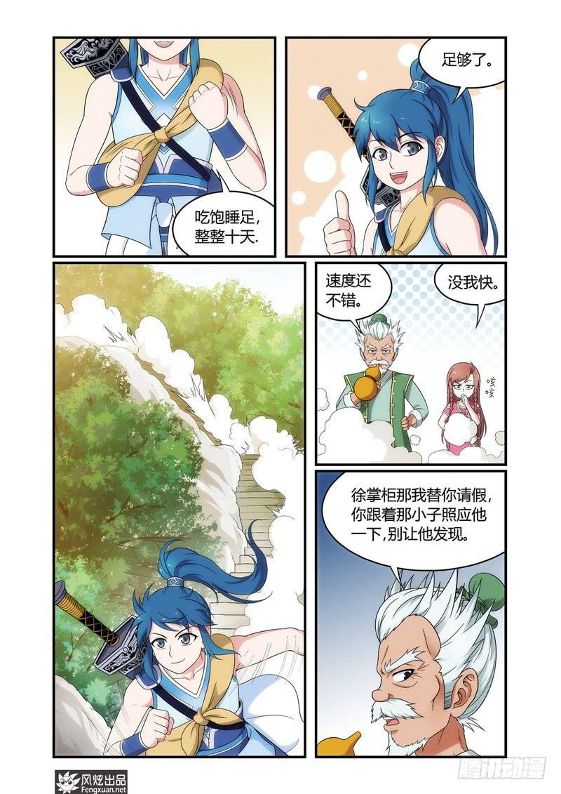 第6话 难题（2）