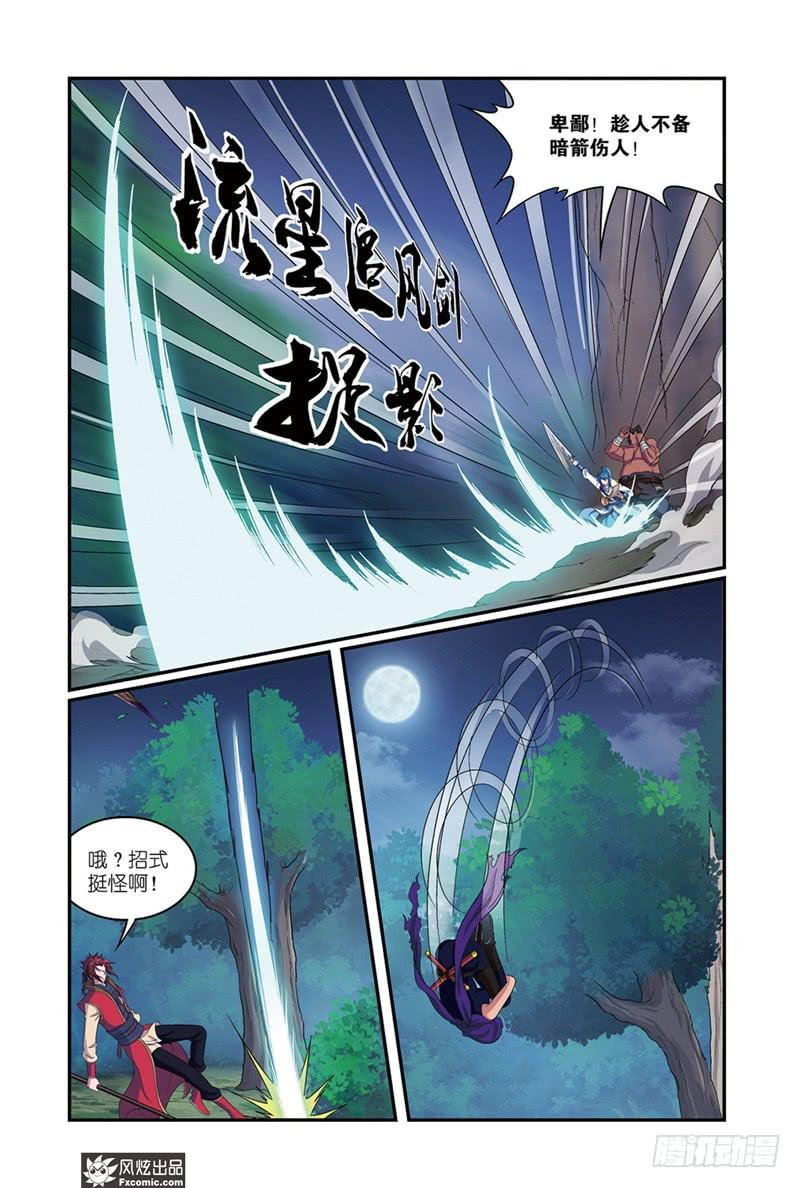第9话 秀才遇到兵（1）
