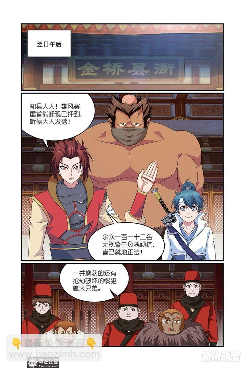 第10话 打完收工(2)