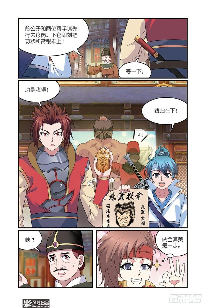 第10话 打完收工(2)