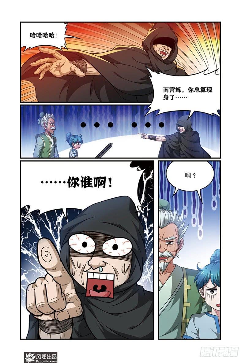 第12话 师父（2）