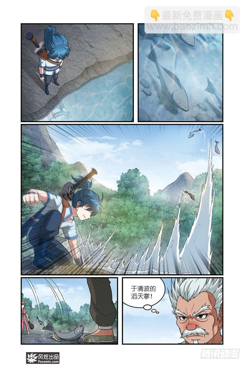第15话 父子与师徒（2）