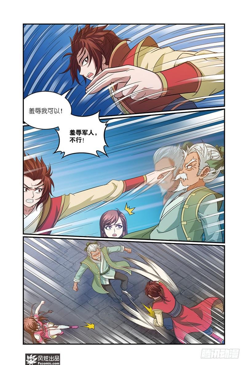 第16话 师父，爷爷，前辈（2）