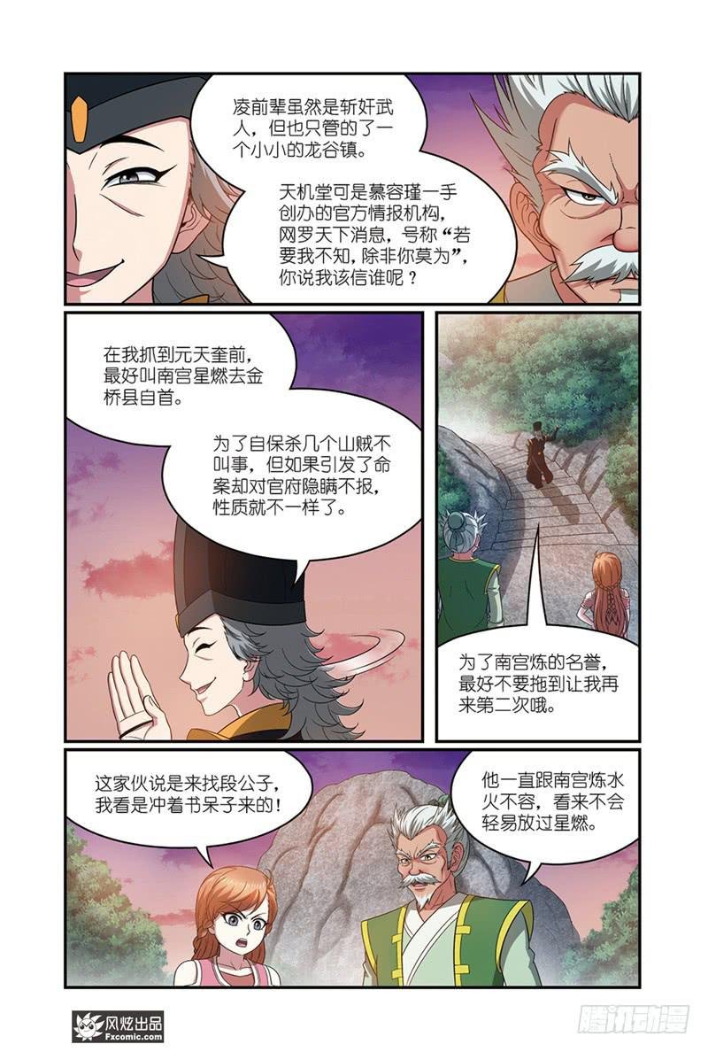 第17话 捕快驾到（2）