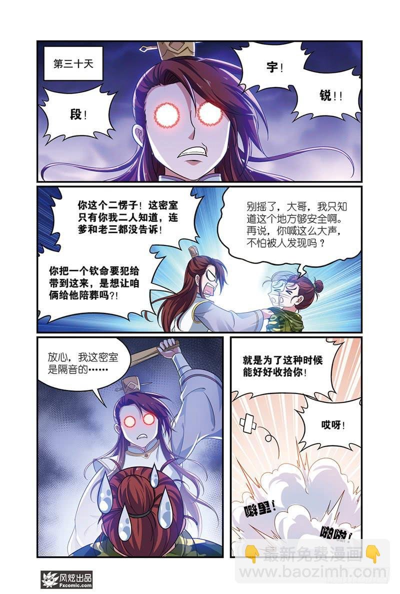 第19话 打脸（1）