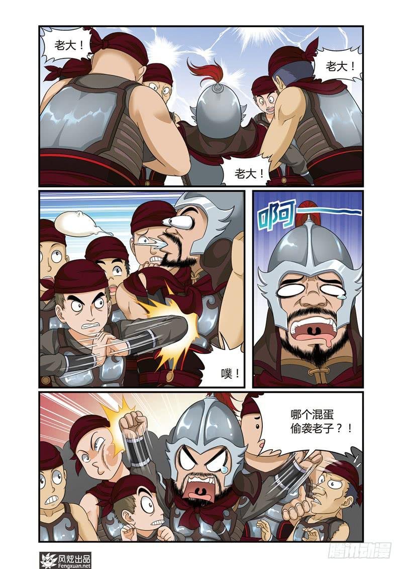 第3话 单挑与群架（1）